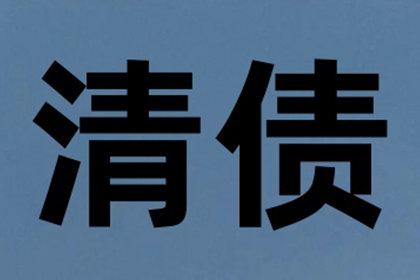 如何对个人债务提起诉讼